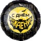 13432 Шар Круг, Героическая тема №1, Черный