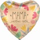 226504 Шар сердце Мама, Люблю тебя