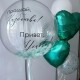 Набор шаров на девичник № 11