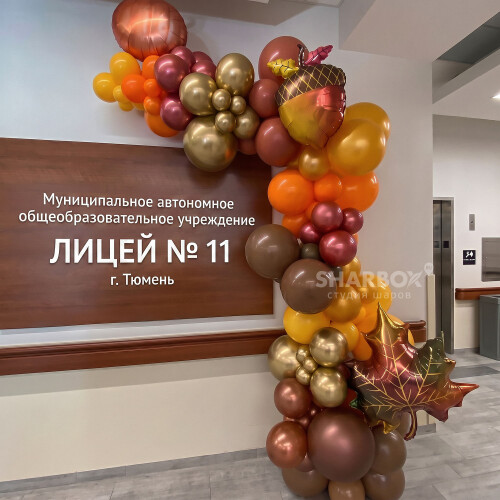 FTZ095 Фотозона на 1 сентября